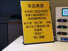 -杏好遇见你(总店)