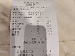-俭寨大盘鸡·新疆菜·烧烤(博乐店)