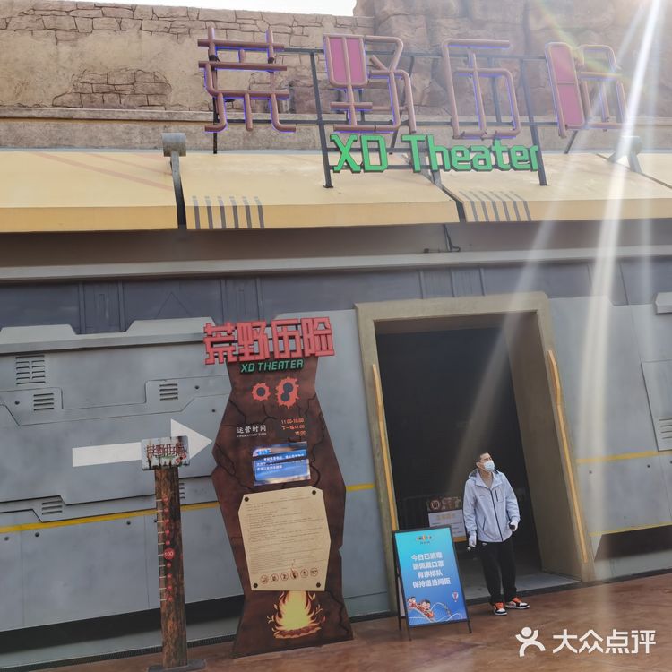 南京也有欢乐谷啦[礼花]胆小者可以参考这份攻略