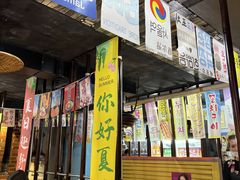 -火炉情韩国料理店(古田路店)