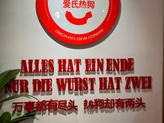 -Eckl’s爱氏热狗(猫街店)