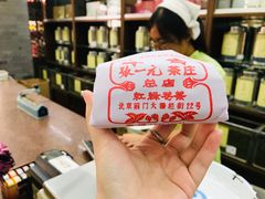 -张一元(总店)