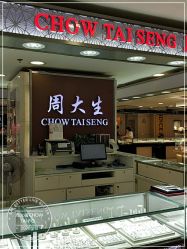 -周大福CHOW TAI FOOK(南京东路永安百货店)