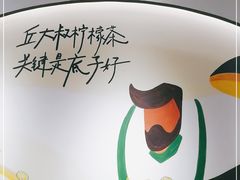 -丘大叔柠檬茶(乐峰广场分店)