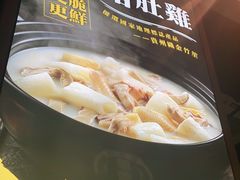 -顺德公广东猪肚鸡·煲仔饭(白石洲店)