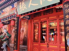 -古文化街旅游区