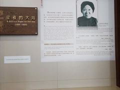 -番禺博物馆-冼星海纪念馆