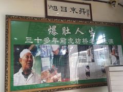 -老爆肚满五香烧牛羊肉