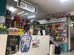-北京观赏动物医院·24小时大型综合·猫专科·异宠专科
