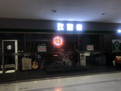 -玖旋律音乐培训学校(南开校区)