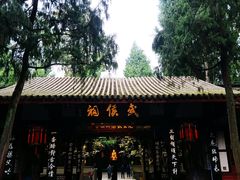 -成都武侯祠博物馆