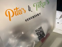 -Pita's&Tika's中东和印度风味餐厅(龙湖天街店)