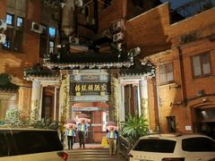 -梅龙镇酒家(南京西路总店)