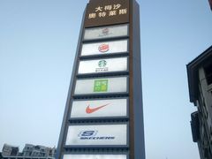 -奈雪的茶(大梅沙8号仓店)