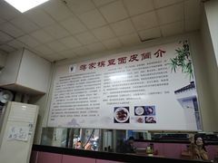 -蒋家槟豆面皮(友爱路店)