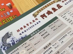 -阿鸡鱼庄·顺德鲜蒸小炒(亚运村店)