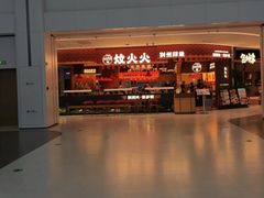 -炆火火·藕汤·湖北煨菜馆(销品茂店)
