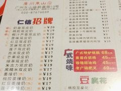 -仁信双皮奶(庙前直街店)