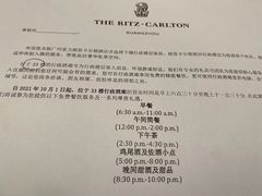 -广州富力丽思卡尔顿酒店