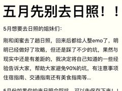 -日照灯塔风景区