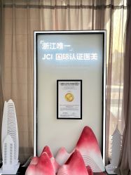 -Yestar宁波艺星整形医院