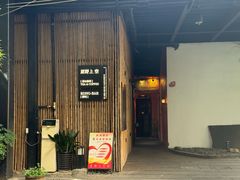 -秘密花园(法华镇路店)