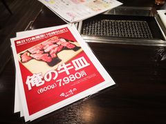 -俺的焼肉(銀座9丁目店)
