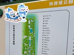 -玲珑塔公园