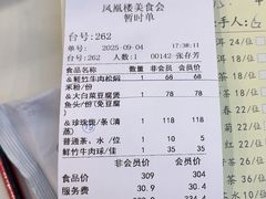 -凤凰楼酒家·粤宴点心(华强北店)