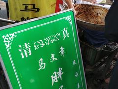 -马文章胖子甑糕(洒金桥店)