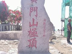 -青州市云门山风景区