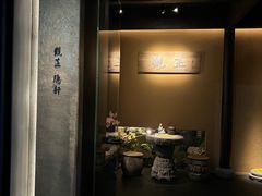 -觀芷隐轩
