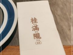 -桂满陇-锦绣江南(万象城店)