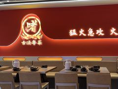 -不二啫·广府啫啫煲(江燕路万科里店)