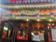 门面-郭林家常菜(狼垡店)