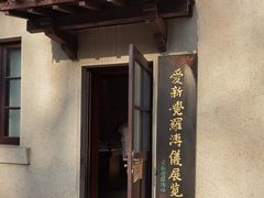 -静园(和平区)