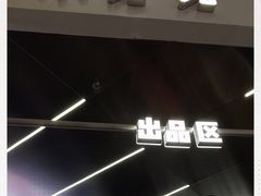 门面-果呀呀(凯德广场店)