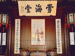 -上海醉白池公园
