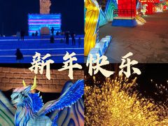 -长春世界雕塑园冰雪艺术天地