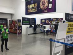 -山姆会员商店(邻瑞广场店)