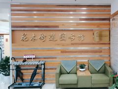 -浦东新区花木街道图书馆