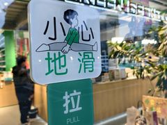 -绿壁虎攀岩基地(Tcar店)