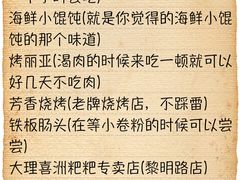 -李记 河口老字号越南小卷粉