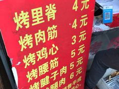 菜单-王记西鎮电烤肉(汶上路店)