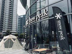 -SnowPeak Cafe(上海环宇城Max店)