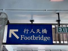 -天星小轮码头