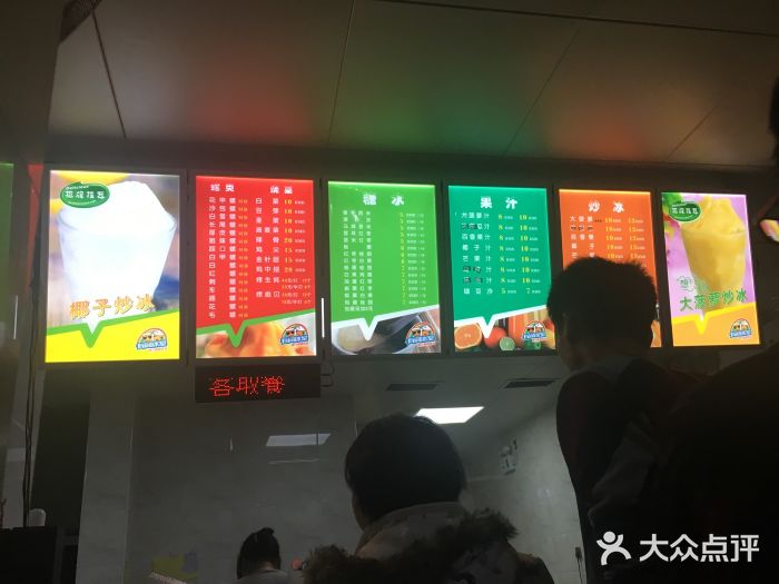 有间冰室(侨港风情街店)图片