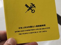 -上海国际旅行卫生保健中心(浦东分中心)