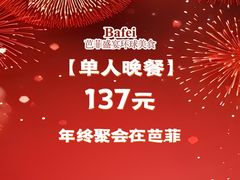 -芭菲盛宴·环球美食(北城国际店)