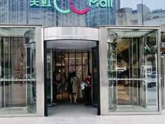 -天虹购物中心(石路店)